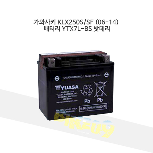 YUASA 유아사 가와사키 KLX250S/SF (06-14) 배터리 YTX7L-BS 밧데리