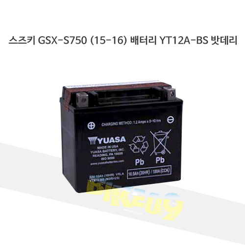 YUASA 유아사 스즈키 GSX-S750 (15-16) 배터리 YT12A-BS 밧데리