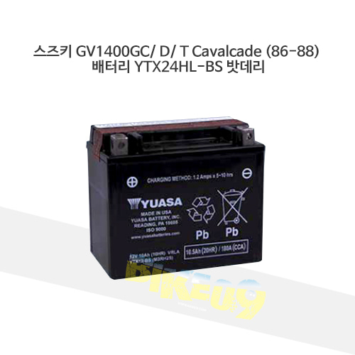 YUASA 유아사 스즈키 GV1400GC/ D/ T Cavalcade (86-88) 배터리 YTX24HL-BS 밧데리