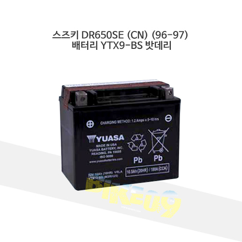 YUASA 유아사 스즈키 DR650SE (CN) (96-97) 배터리 YTX9-BS 밧데리