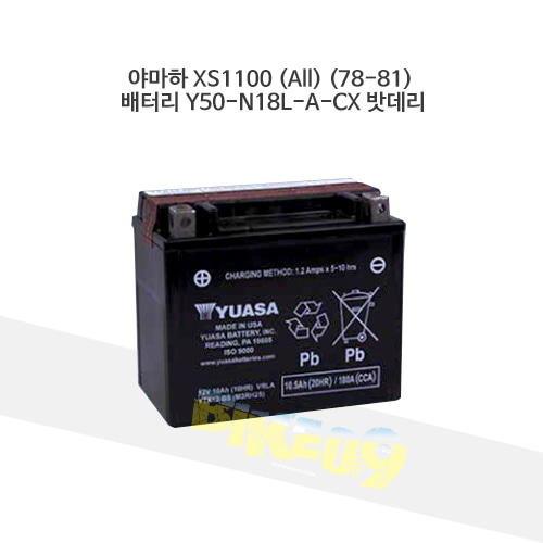 YUASA 유아사 야마하 XS1100 (All) (78-81) 배터리 Y50-N18L-A-CX 밧데리