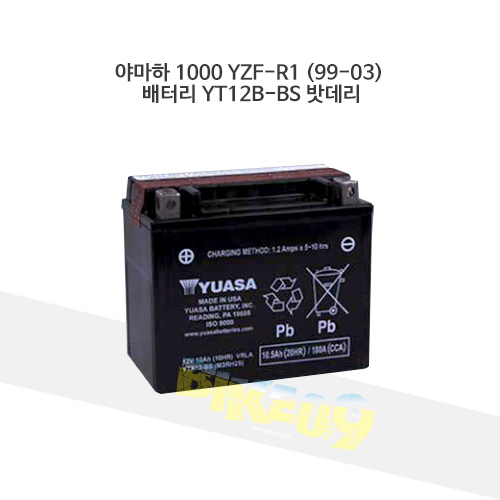 YUASA 유아사 야마하 1000 YZF-R1 (99-03) 배터리 YT12B-BS 밧데리