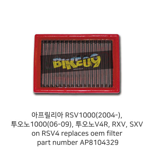 아프릴리아 RSV1000(2004-), 투오노1000(06-09), 투오노V4R, RXV, SXV on RSV4 replaces oem filter part number AP8104329 Aprilia BMC 에어필터 FM373/01