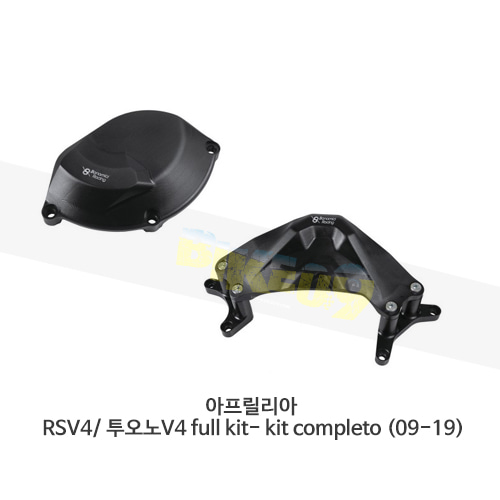 보나미치 레이싱 아프릴리아 RSV4/ 투오노V4 full kit- kit completo (09-19) 엔진 커버 케이스 가드 슬라이더 GB레이싱 CP003