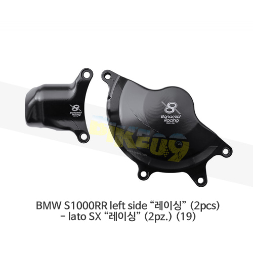 보나미치 레이싱 BMW S1000RR left side “레이싱” (2pcs)- lato SX “레이싱” (2pz.) (19) 엔진 커버 케이스 가드 슬라이더 GB레이싱 CP082B