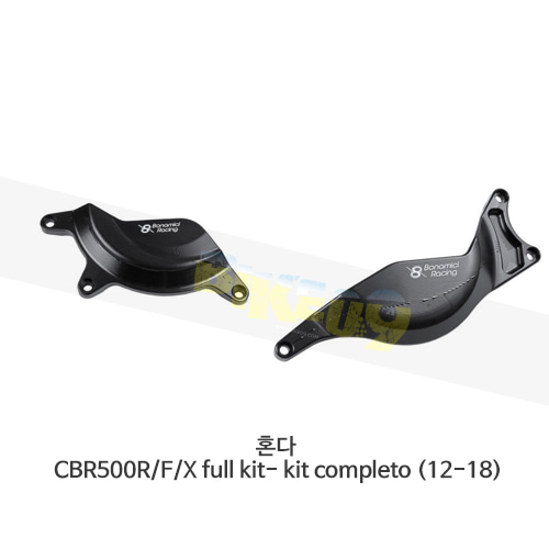 보나미치 레이싱 혼다 CBR500R/F/X full kit- kit completo (12-18) 엔진 커버 케이스 가드 슬라이더 GB레이싱 CP034