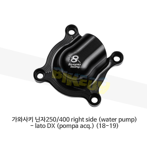 보나미치 레이싱 가와사키 닌자250/400 right side (water pump)- lato DX (pompa acq.) (18-19) 엔진 커버 케이스 가드 슬라이더 GB레이싱 CP075