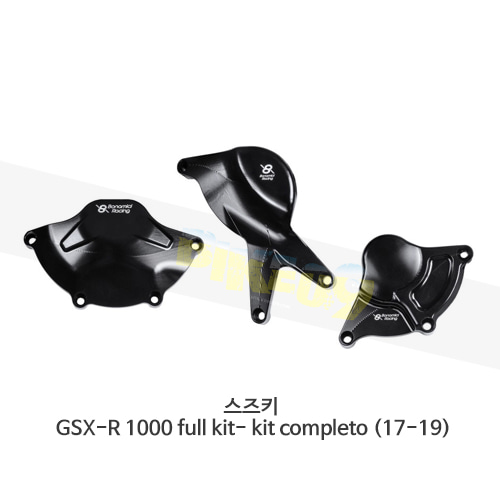 보나미치 레이싱 스즈키 GSX-R 1000 full kit- kit completo (17-19) 엔진 커버 케이스 가드 슬라이더 GB레이싱 CP070