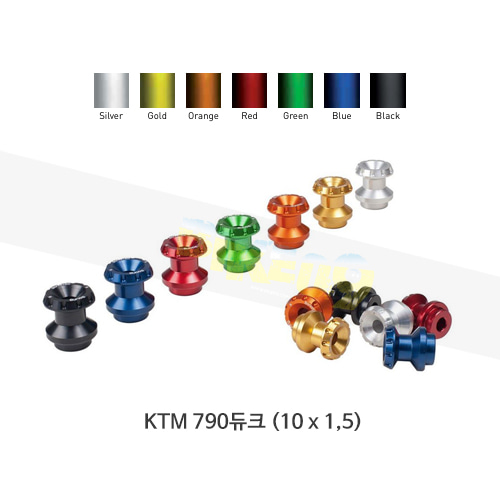 보나미치 레이싱 KTM 790듀크 (10 x 1,5) (BLACK/BLUE/GREEN/GOLD/ORANGE/RED/SILVER) 스윙암 스풀 후크볼트 0031
