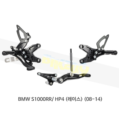 보나미치 레이싱 BMW S1000RR/ HP4 (레이스) (08-14) 라이테크 리어셋 백스텝 B001R