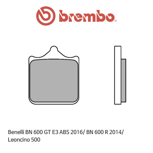 베넬리 BN600GT E3 ABS (2016)/ BN600R (2014)/ Leoncino500 신터드 레이싱 오토바이 브레이크패드 브렘보
