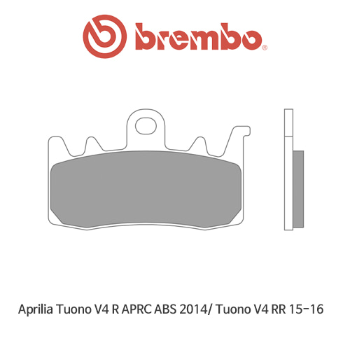 아프릴리아 투오노V4R APRC ABS (2014)/ 투오노V4RR (15-16) 오토바이 브레이크패드 브렘보