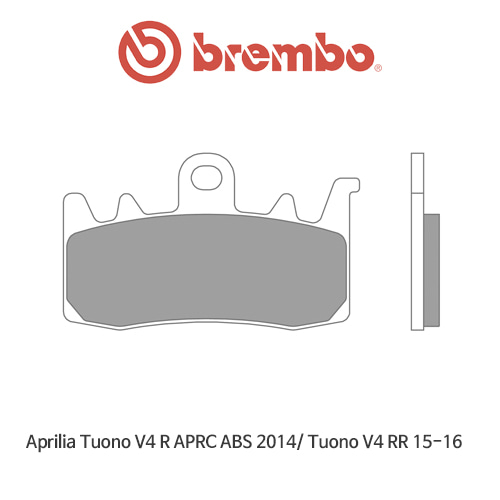 아프릴리아 투오노V4R APRC ABS (2014)/ 투오노V4RR (15-16) 신터드 스트리트 오토바이 브레이크패드 브렘보 07BB38SA