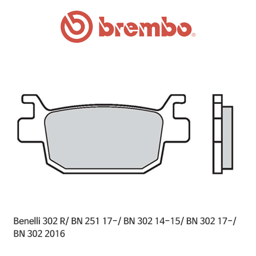 베넬리 302R/ BN251 (17-)/ BN302 (14-15)/ BN302 (17-)/ BN302 (2016) 카본 오토바이 브레이크패드 브렘보