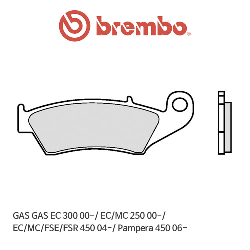 GAS GAS EC300 (00-)/ EC/MC250 (00-)/ EC/MC/FSE/FSR 450 (04-)/ Pampera450 (06-) 오토바이 브레이크패드 브렘보