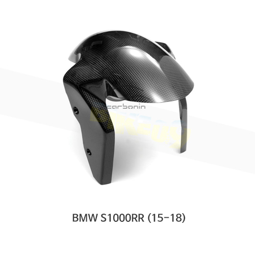 카본인 FRP 카본 BMW S1000RR (15-18) - 프론트 머드가드 CB1010