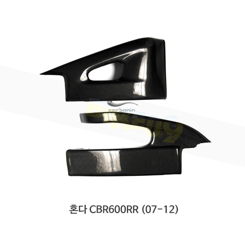 카본인 FRP 카본 HONDA 혼다 CBR600RR (07-12) - swingarm protectors CH12055