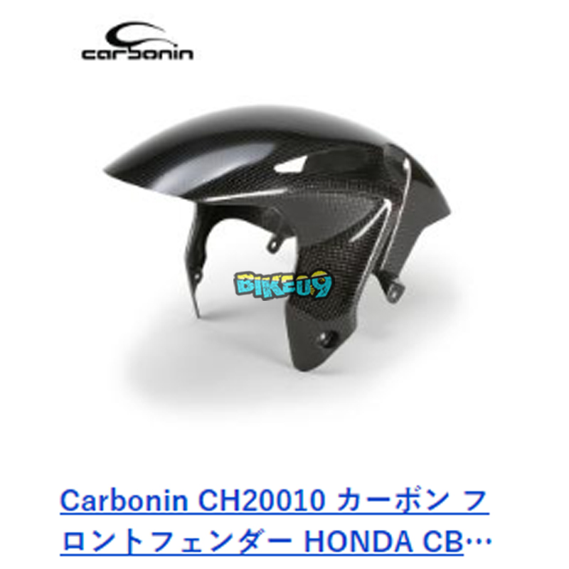 카본인 카본 프론트 펜더 혼다 CBR1000RR-R (20-) - 카울 오토바이 튜닝 부품 CH20010