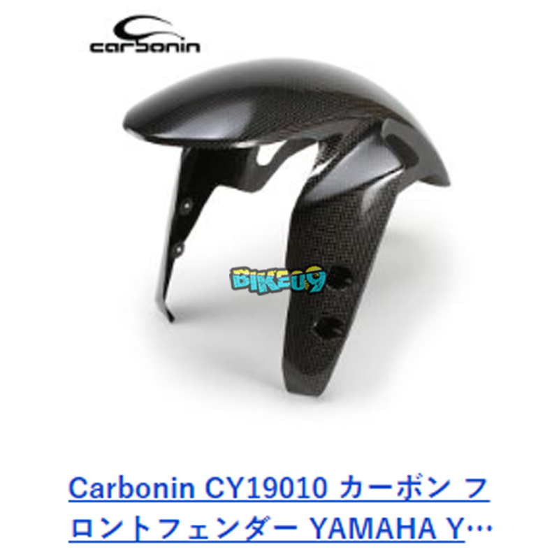 카본인 카본 프론트 펜더 야마하 YZF-R1 (20-) - 카울 오토바이 튜닝 부품 CY19010