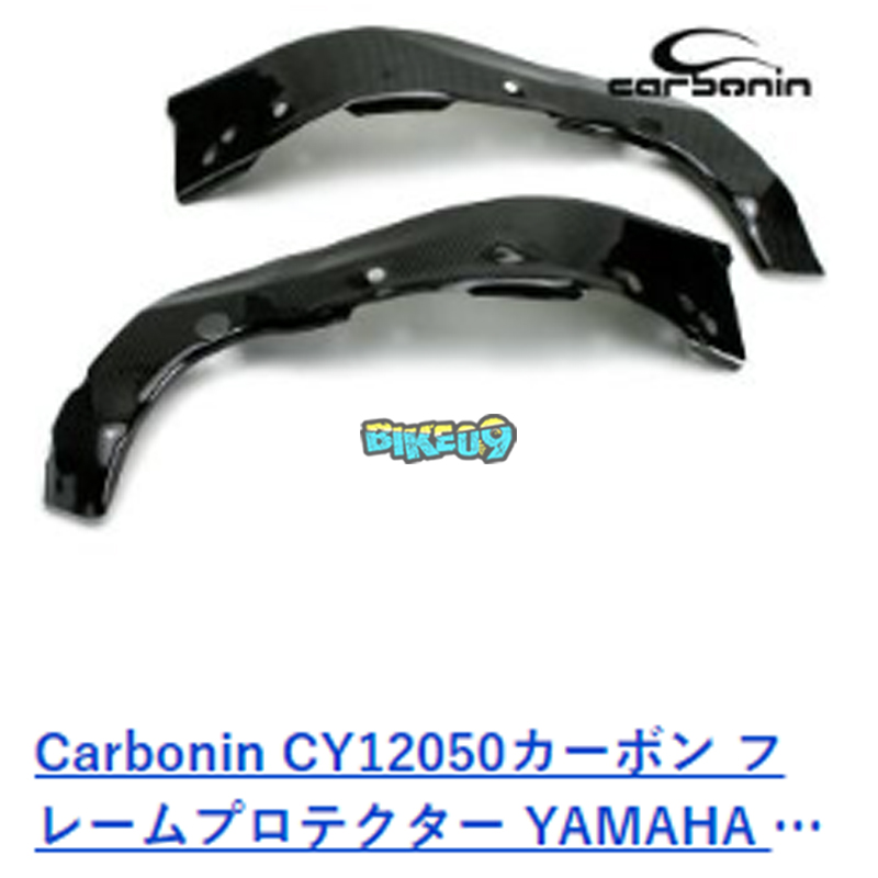 카본인 카본 프레임 프로텍터 야마하 YZF-R6 (08-16) - 카울 오토바이 튜닝 부품 CY12050