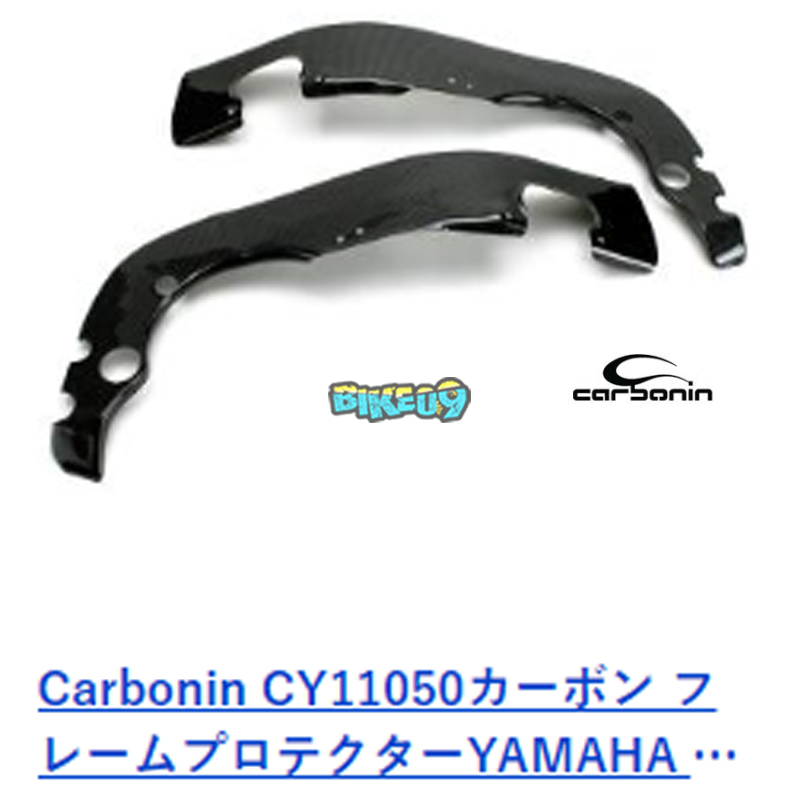 카본인 탄소 프레임 프로텍터 야마하 YZF-R1 (07-08) - 카울 오토바이 튜닝 부품 CY11050