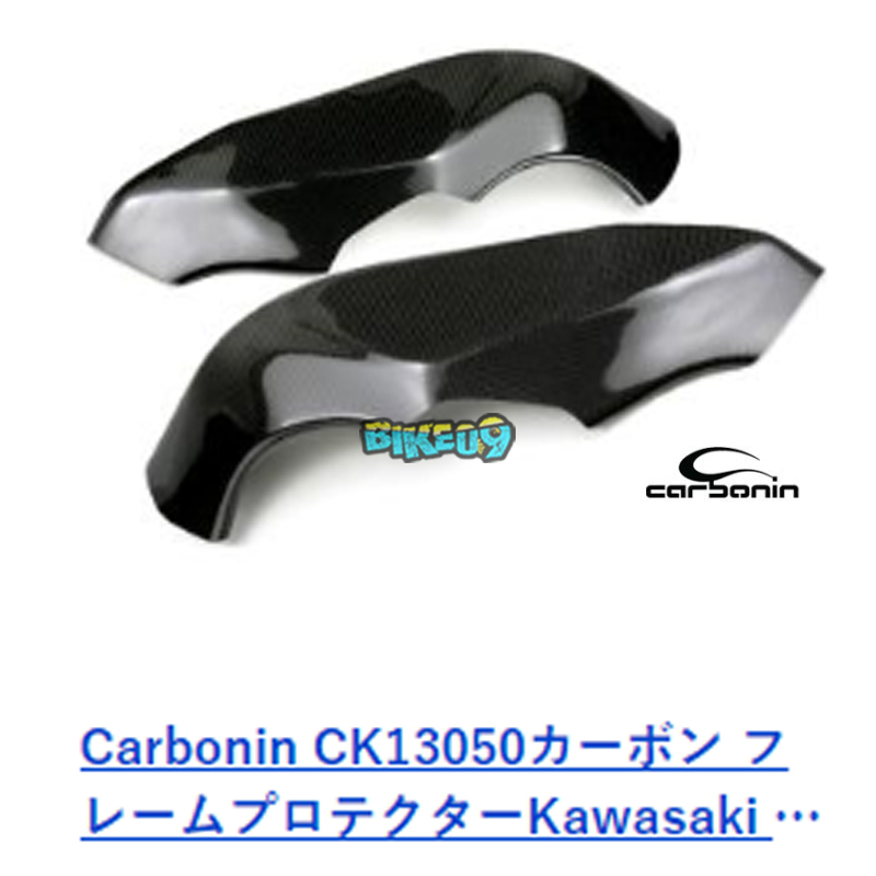 카본인 카본 프레임 프로텍터 가와사키 ZX-10R (08-10) - 카울 오토바이 튜닝 부품 CK13050