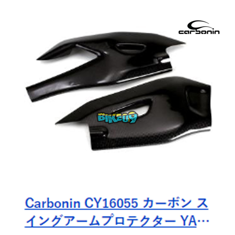 카본인 카본 스윙 암 프로텍터 야마하 YZF-R1 (15-20) - 카울 오토바이 튜닝 부품 CY16055