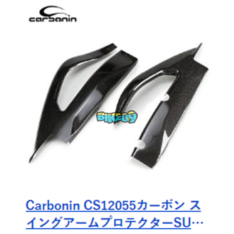 카본인 카본 스윙 암 프로텍터 스즈키 GSX-R1000 (17-) - 카울 오토바이 튜닝 부품 CS12055
