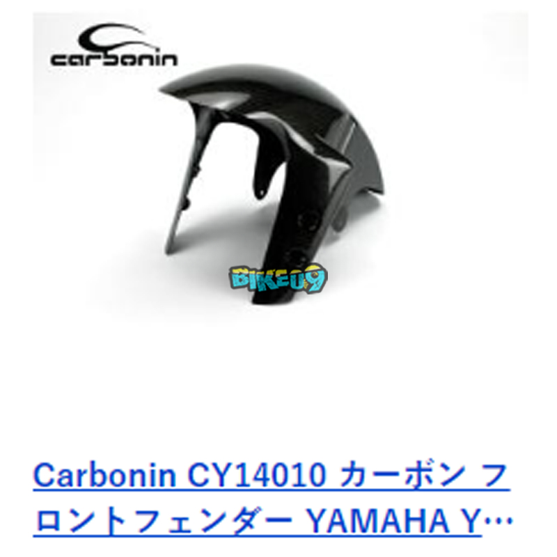카본인 카본 프론트 펜더 야마하 YZF-R1 (09-) - 카울 오토바이 튜닝 부품 CY14010