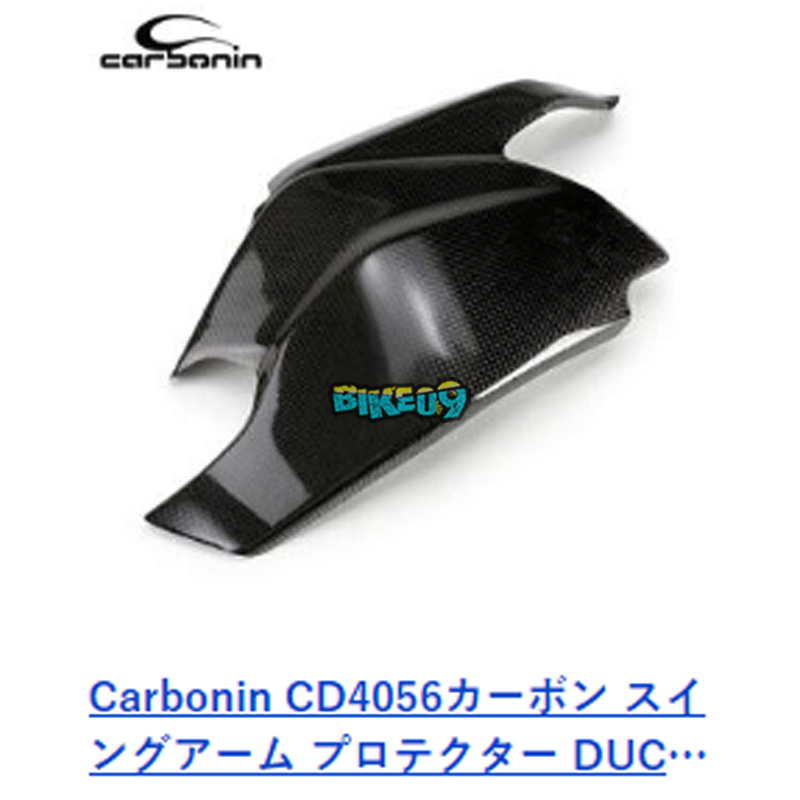 카본인 카본 스윙 암 프로텍터 두카티 1199 파니갈레 (12-14) - 카울 오토바이 튜닝 부품 CD4056