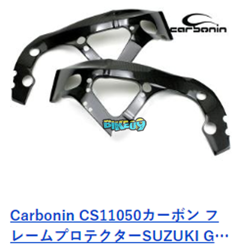 카본인 탄소 프레임 프로텍터 스즈키 GSX-R750/600 (11-16) - 카울 오토바이 튜닝 부품 CS11050