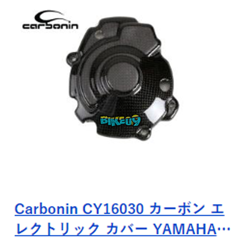 카본인 카본 일렉트릭 커버 야마하 YZF-R1 (15-) - 카울 오토바이 튜닝 부품 CY16030