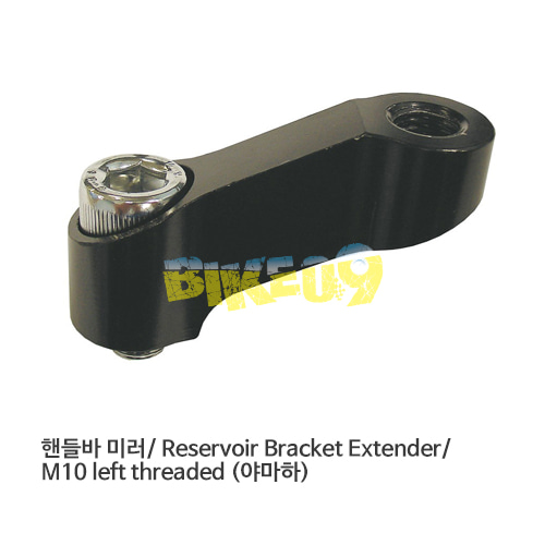 핸들바 미러/ Reservoir Bracket Extender/ M10 left threaded (야마하) CM.MRUMNT12