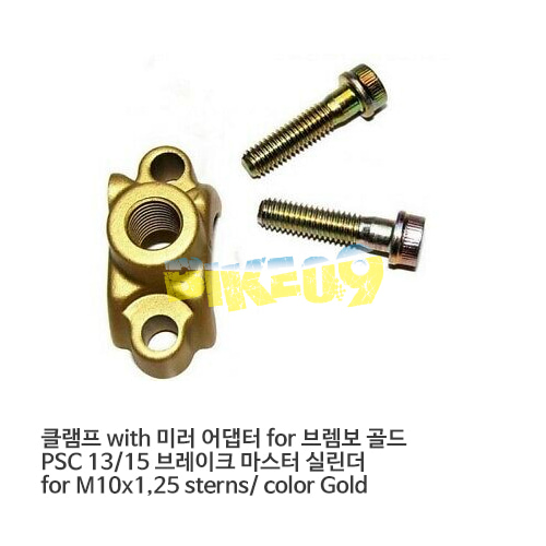 클램프 with 미러 어댑터 for 브렘보 골드 PSC 13/15 브레이크 마스터 실린더 for M10x1,25 sterns/ color Gold 10437254