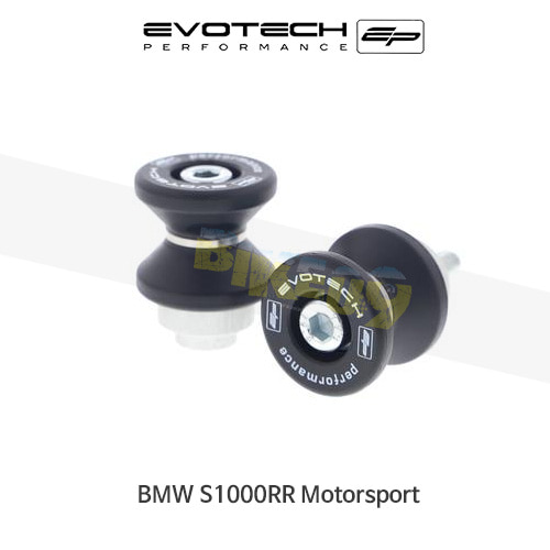 에보텍 BMW S1000RR Motorsport (2019+) 오토바이 후크볼트 스윙암슬라이더 PRN012561-05