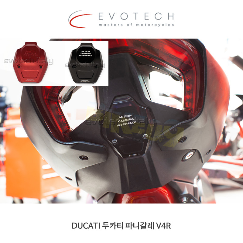 에보텍 이탈리아 DUCATI 두카티 파니갈레 V4R (2019) 액션카메라에 적합한 휀다 리스킷 옵션 커버 ESTR-TP-0822
