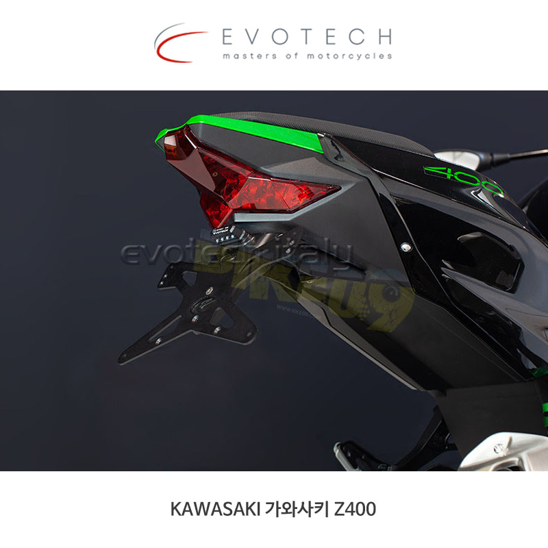 에보텍 이탈리아 KAWASAKI 가와사키 Z400 (2019) 휀다 리스킷 ESTR-0425