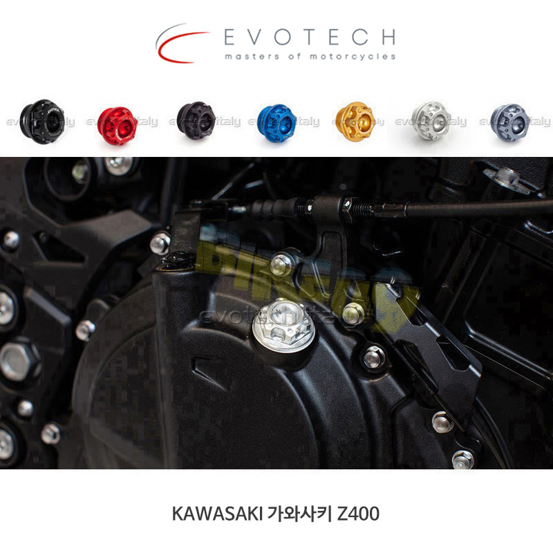 에보텍 이탈리아 KAWASAKI 가와사키 Z400 (2019) 오일 필터캡 M20x2.5 OFC-04