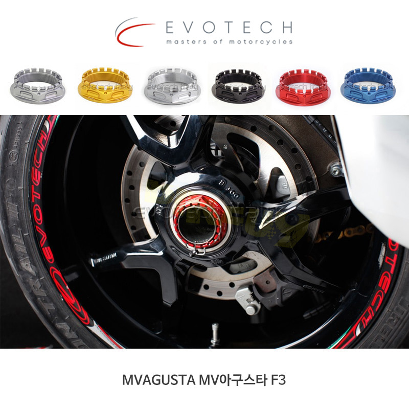 에보텍 이탈리아 MVAGUSTA MV아구스타 F3 (12-16) 스프로킷 캐리어 너트/리어휠 너트 TB-014