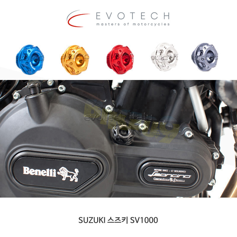에보텍 이탈리아 SUZUKI 스즈키 SV1000 (03-14) 오일 필터캡 OFC-01