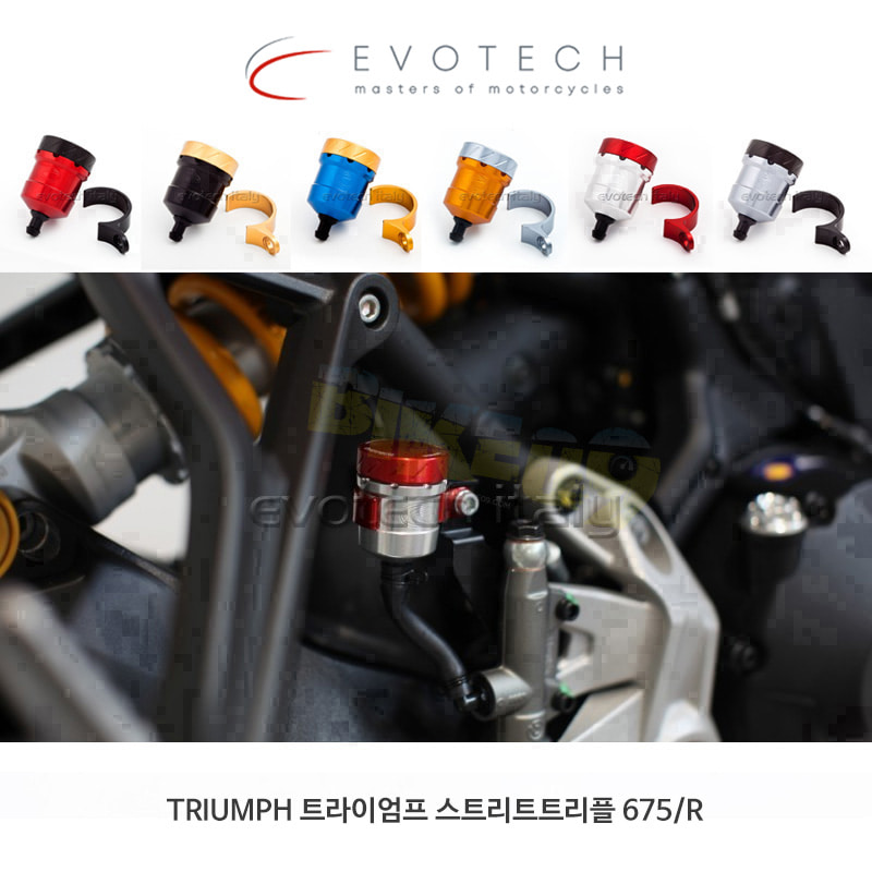 에보텍 이탈리아 TRIUMPH 트라이엄프 스트리트트리플 675/R (07-15, 2019) 리어 브레이크 연료통&amp;유압 클러치 RT-01