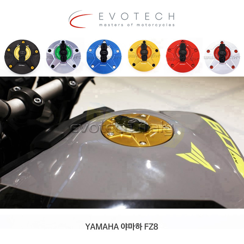 에보텍 이탈리아 YAMAHA 야마하 FZ8 (06-16) 라피드 연료캡 FCR-DMY