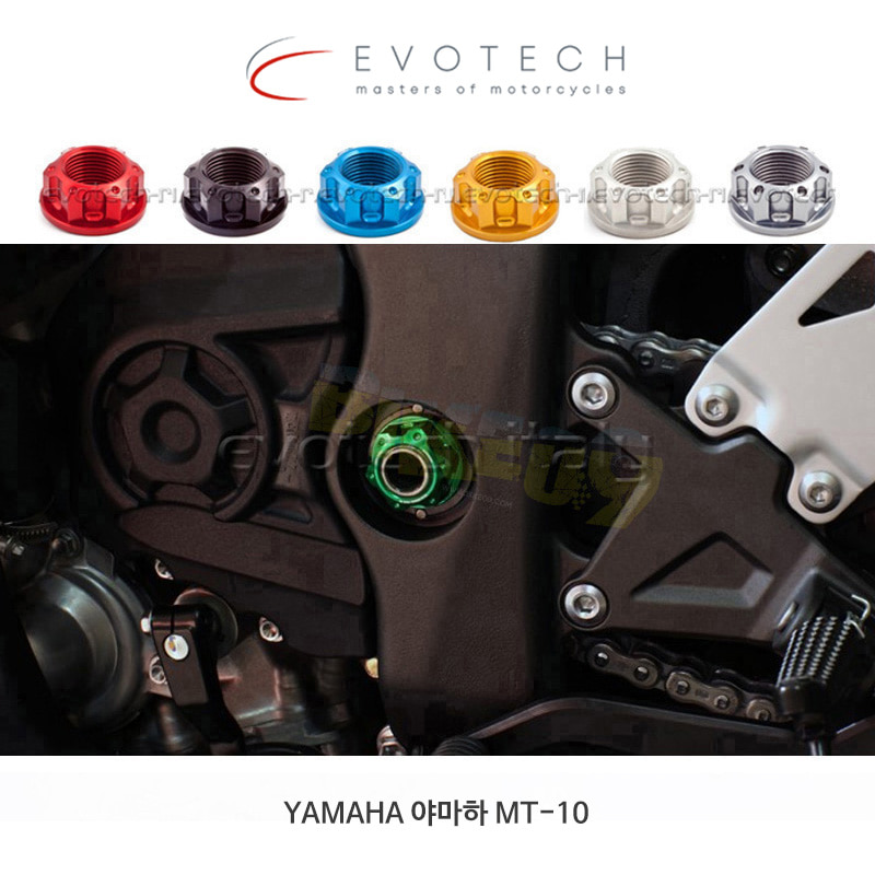 에보텍 이탈리아 YAMAHA 야마하 MT10 (16-18) 에르갈 너트 M20x1.5 (프론트 리어휠, 스윙암) TB-002