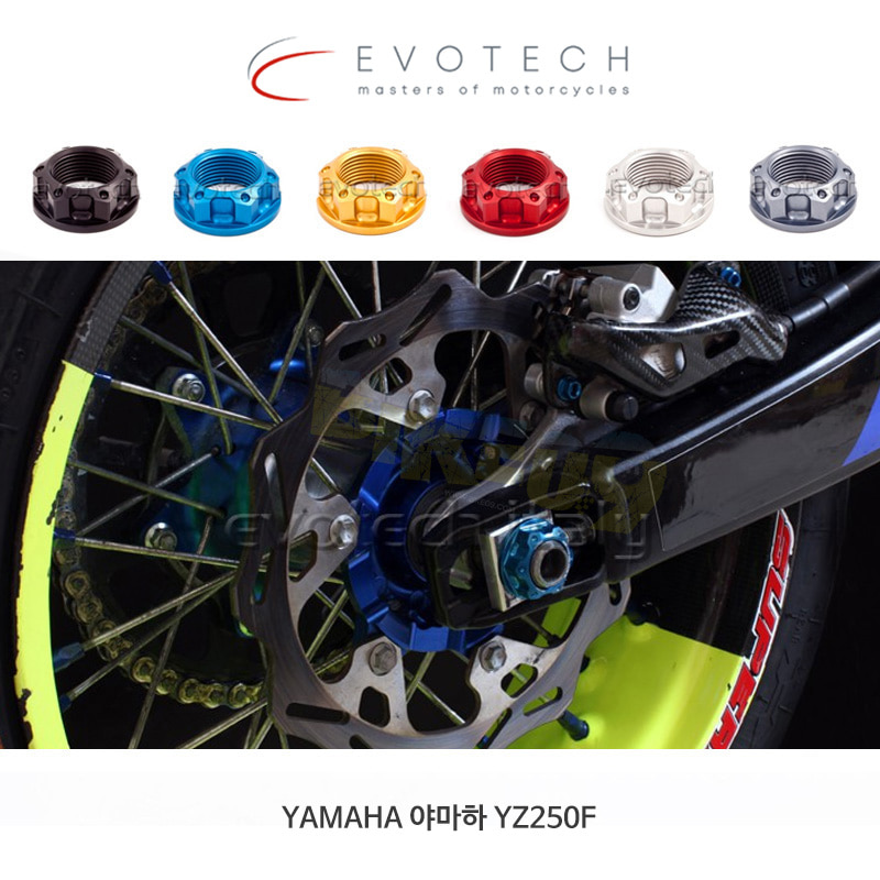 에보텍 이탈리아 YAMAHA 야마하 YZ250F (2019) 에르갈 너트 M22x1.5(리어휠, 스윙암) TB-003