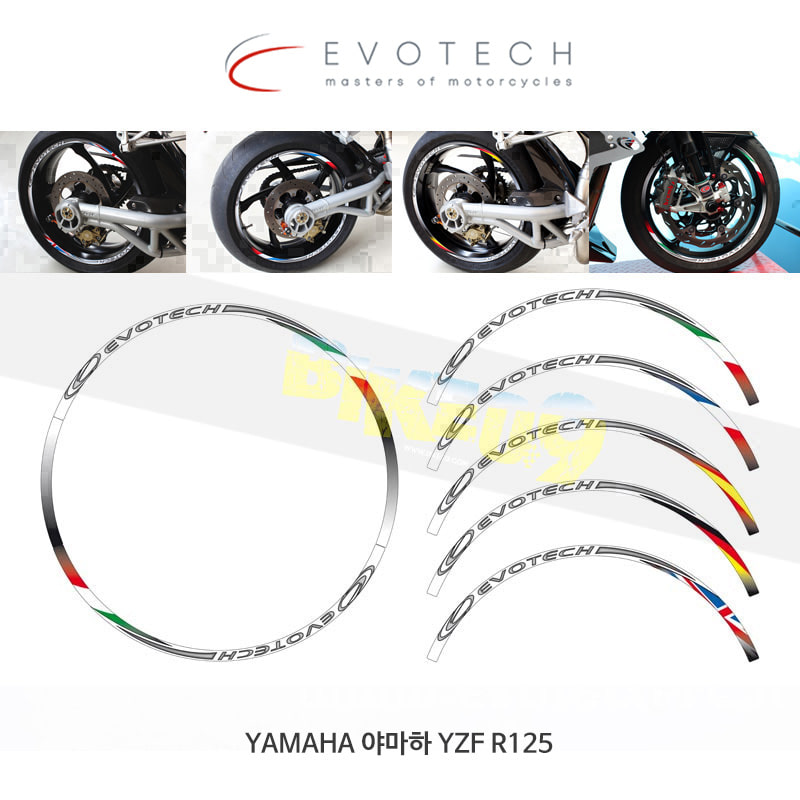 에보텍 이탈리아 YAMAHA 야마하 YZF R125 (14-16) 휠스티커 국기무늬 STRIP-03