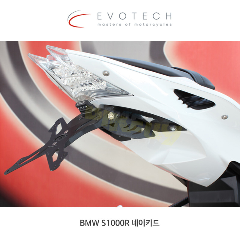 에보텍 이탈리아 BMW S1000R 네이키드 (14-18) 휀다 리스킷 ESTR-1102