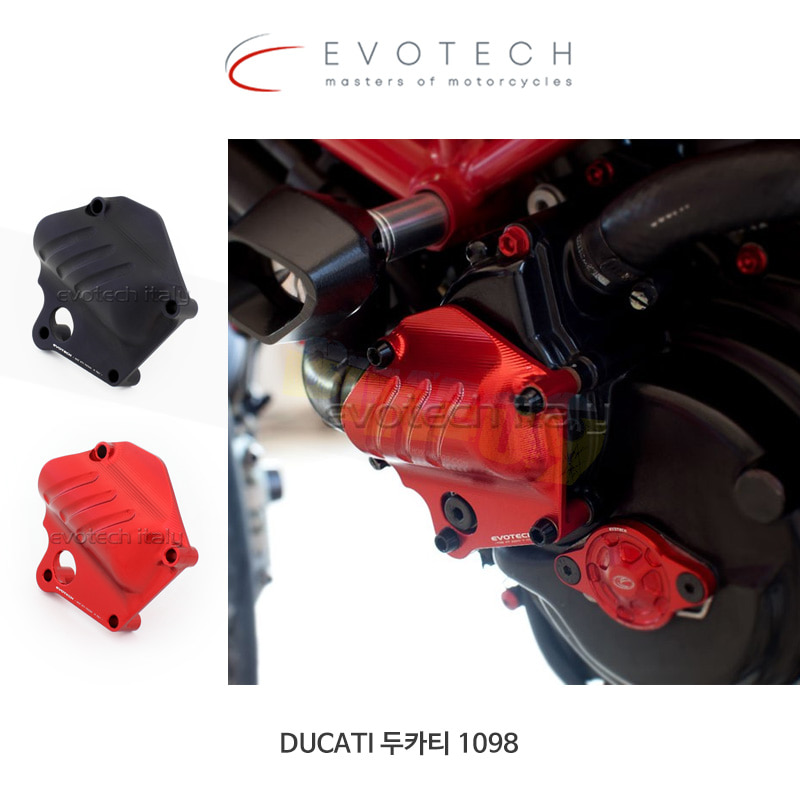 에보텍 이탈리아 DUCATI 두카티 1098 워터 펌프 커버 PRO-0812