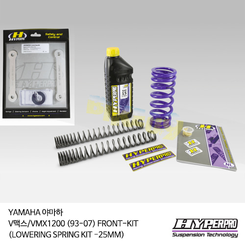 YAMAHA 야마하 V맥스/VMX1200 (93-07) FRONT-KIT (LOWERING SPRING KIT -25MM) 로우키트 다운스프링키트 하이퍼프로