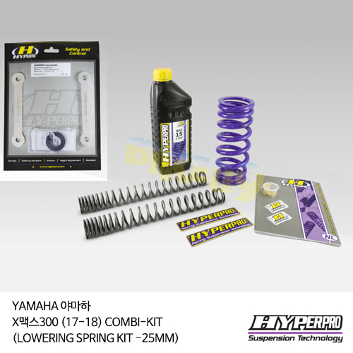 YAMAHA 야마하 X맥스300 (17-18) COMBI-KIT (LOWERING SPRING KIT -25MM) 로우키트 다운스프링키트 하이퍼프로