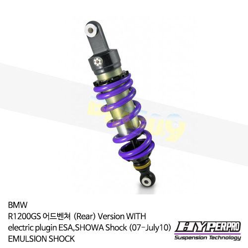 BMW R1200GS 어드벤처?(Rear) Version WITH electric plugin ESA,SHOWA Shock (07-July10) EMULSION SHOCK 하이퍼프로